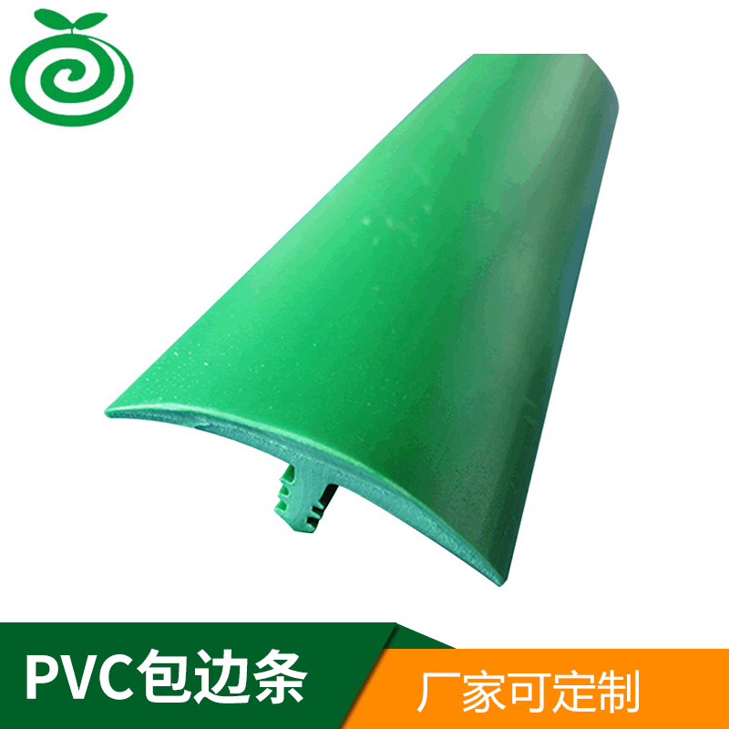 PVC包边条