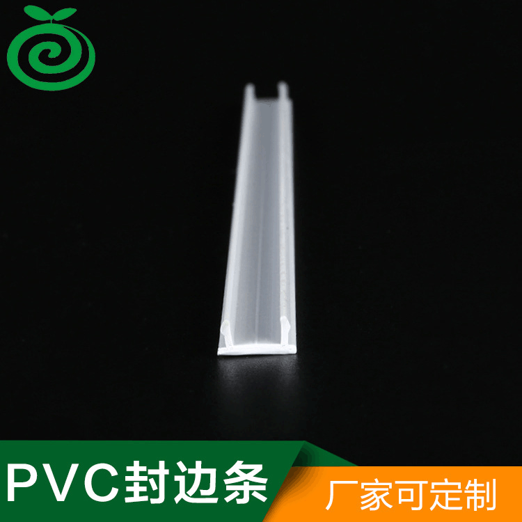 PVC封边条