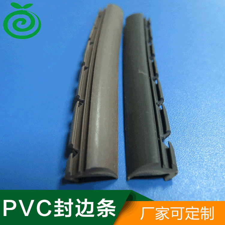 PVC封边条