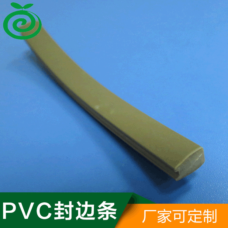 PVC封边条