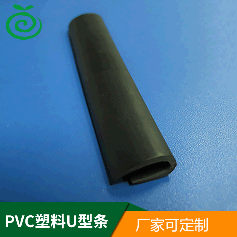 PVC塑料U型条