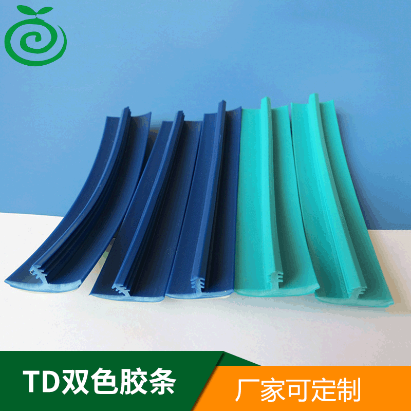 TD双色胶条