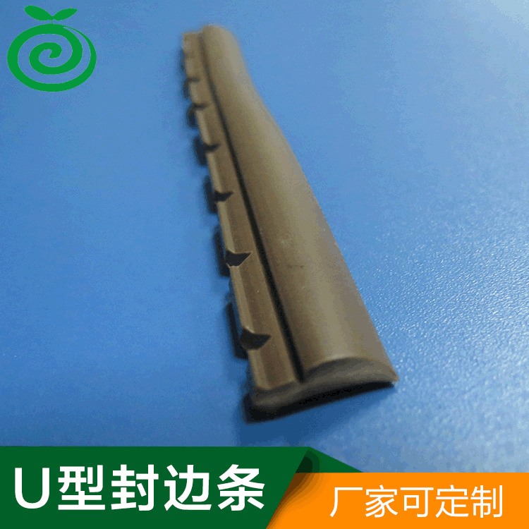 U型铝封边条