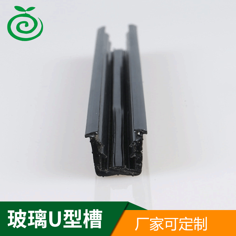 玻璃U型槽
