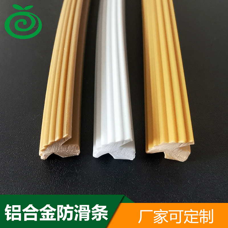 铝合金防滑条