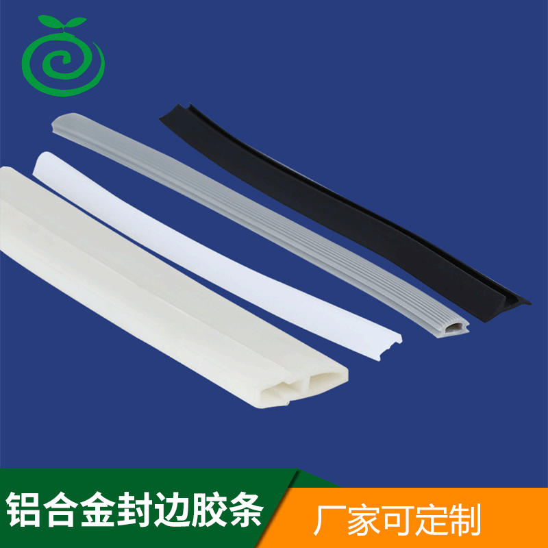铝合金封边胶条