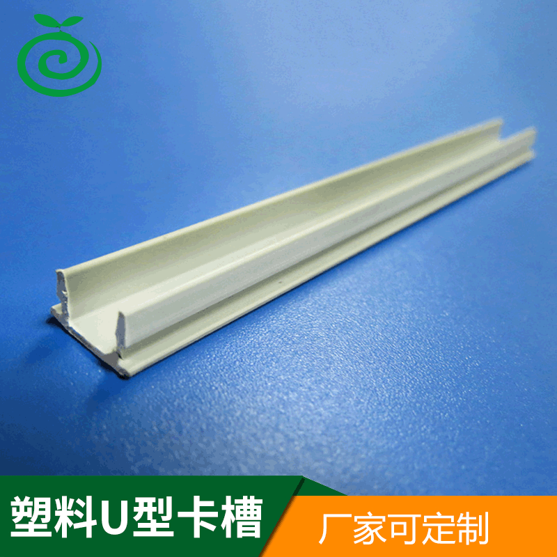 塑料U型卡槽