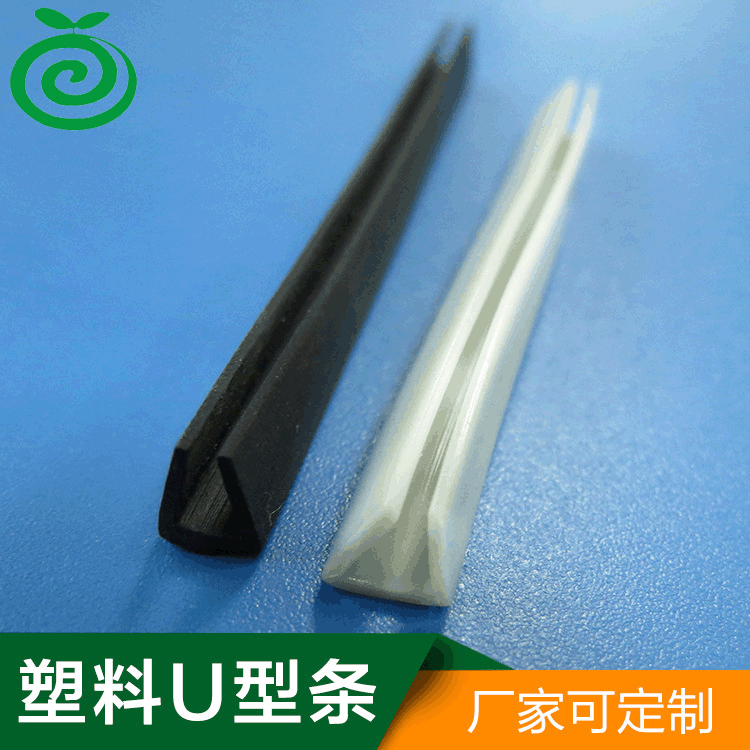 塑料U型条