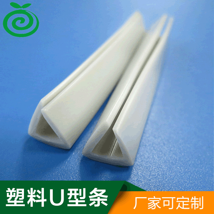 塑料U型条