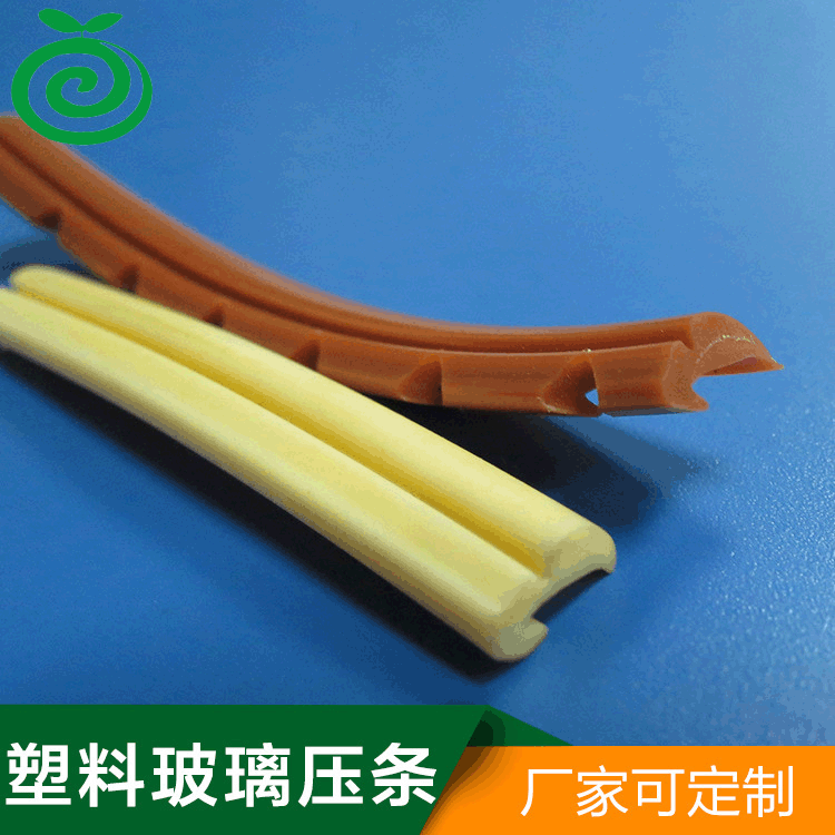 塑料玻璃压条